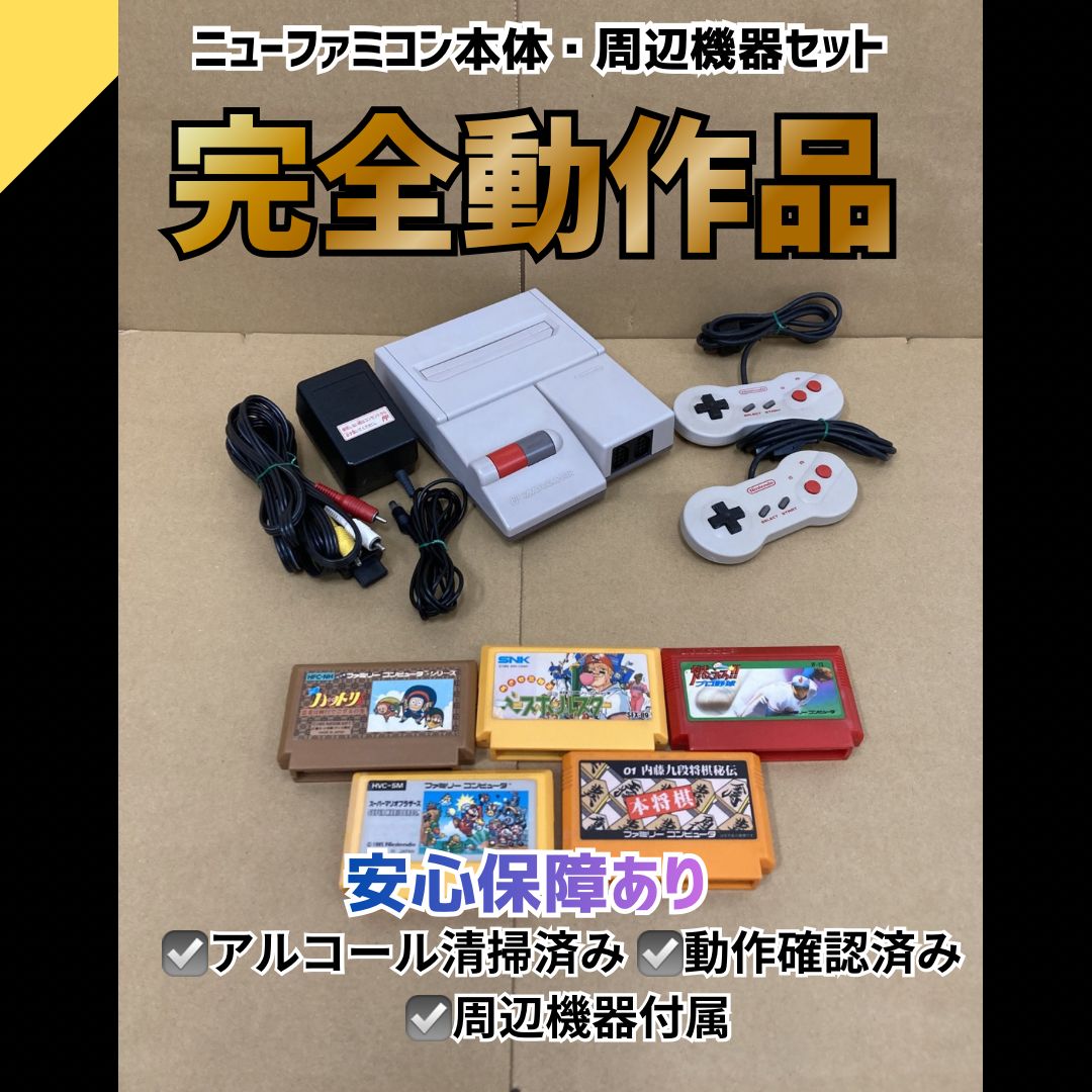 送料無料でお届け 動作OK ニューファミコン 任天堂 Nintendo HVC-101