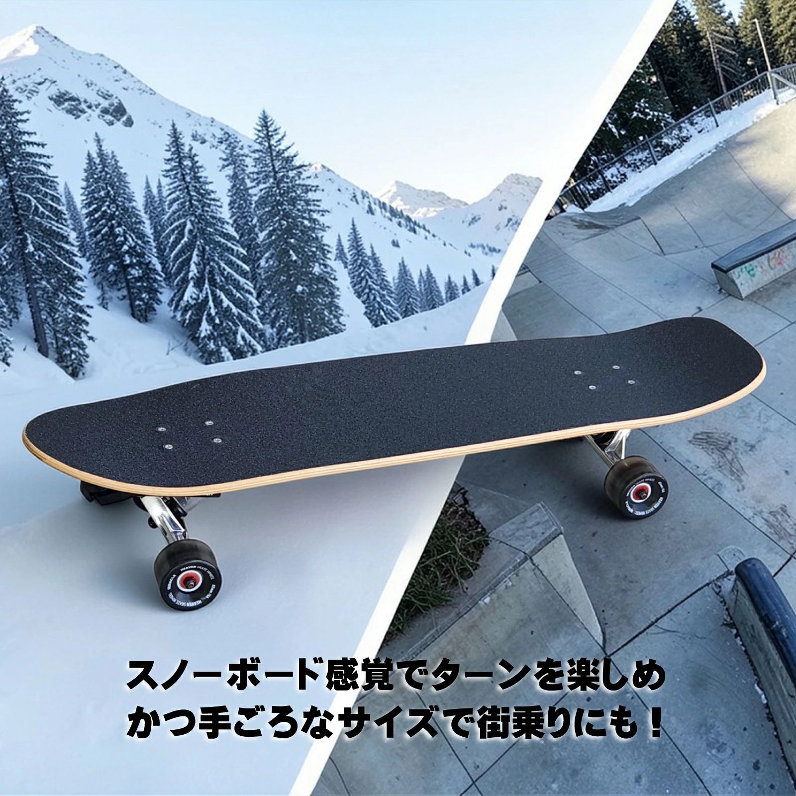 ウォーターボーン ロングスケートボード 初心者 ロングスケートボード