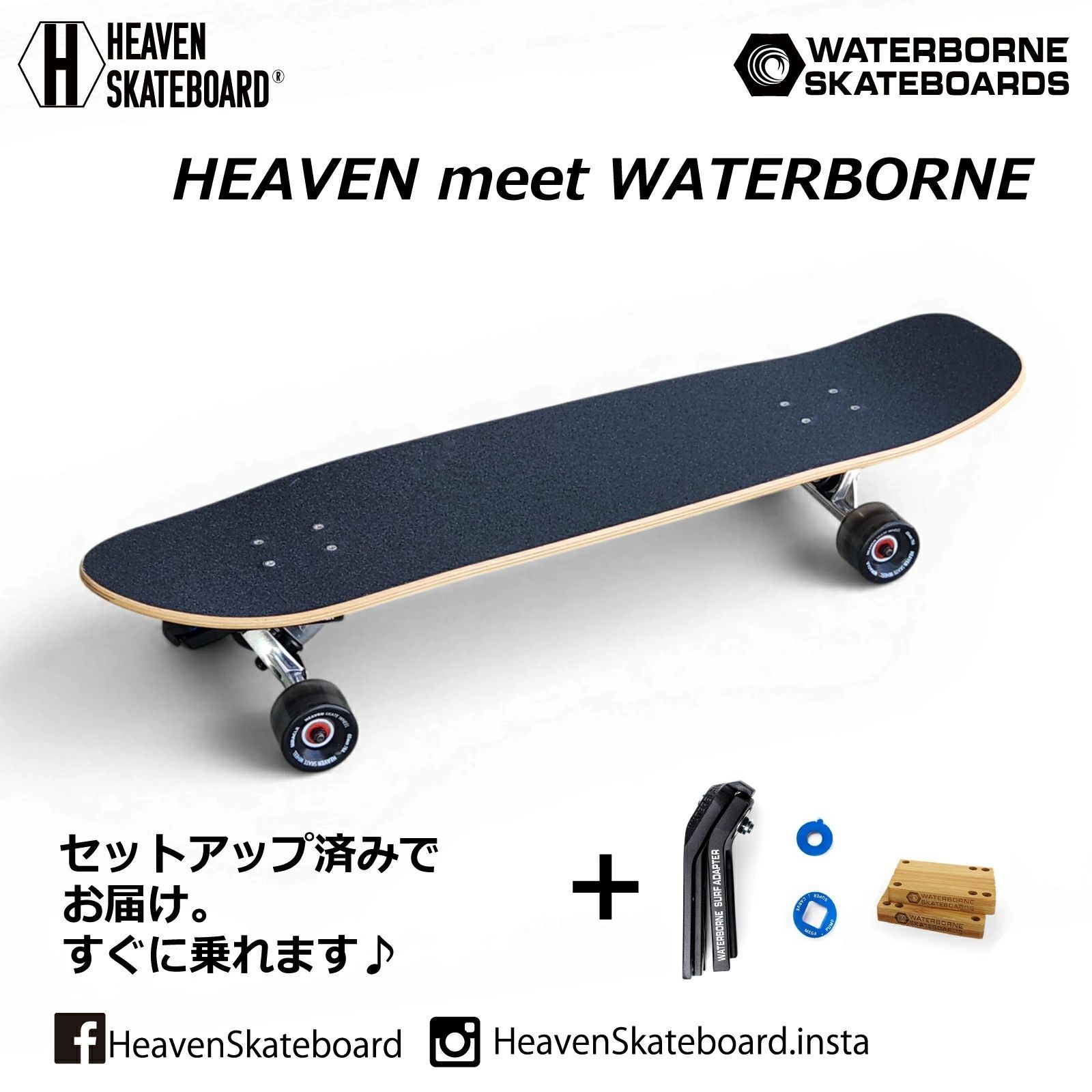 数量限定】ロングスケートボード スワミス35＋ウォーターボーンセット