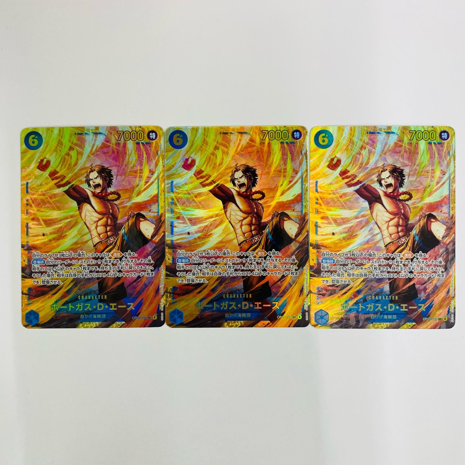 飾磨店】 中古 ポートガス・D・エース(SENNSU) SEC OP13-119 - メルカリ