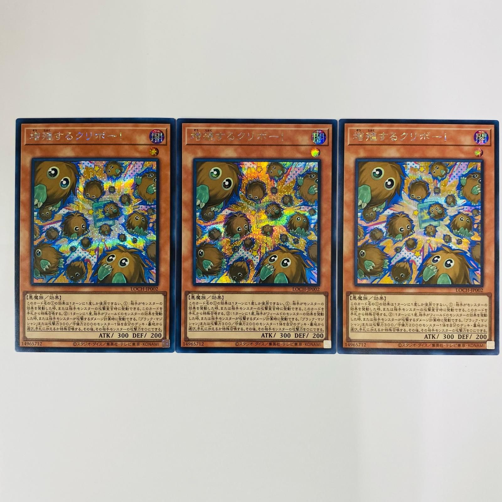 飾磨店】 中古 増殖するクリボー! SEC - メルカリ