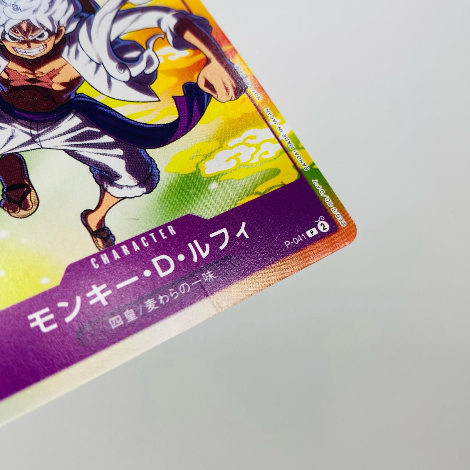 飾磨店】 中古 モンキー・D・ルフィ(tasaka) P P-041 - メルカリ