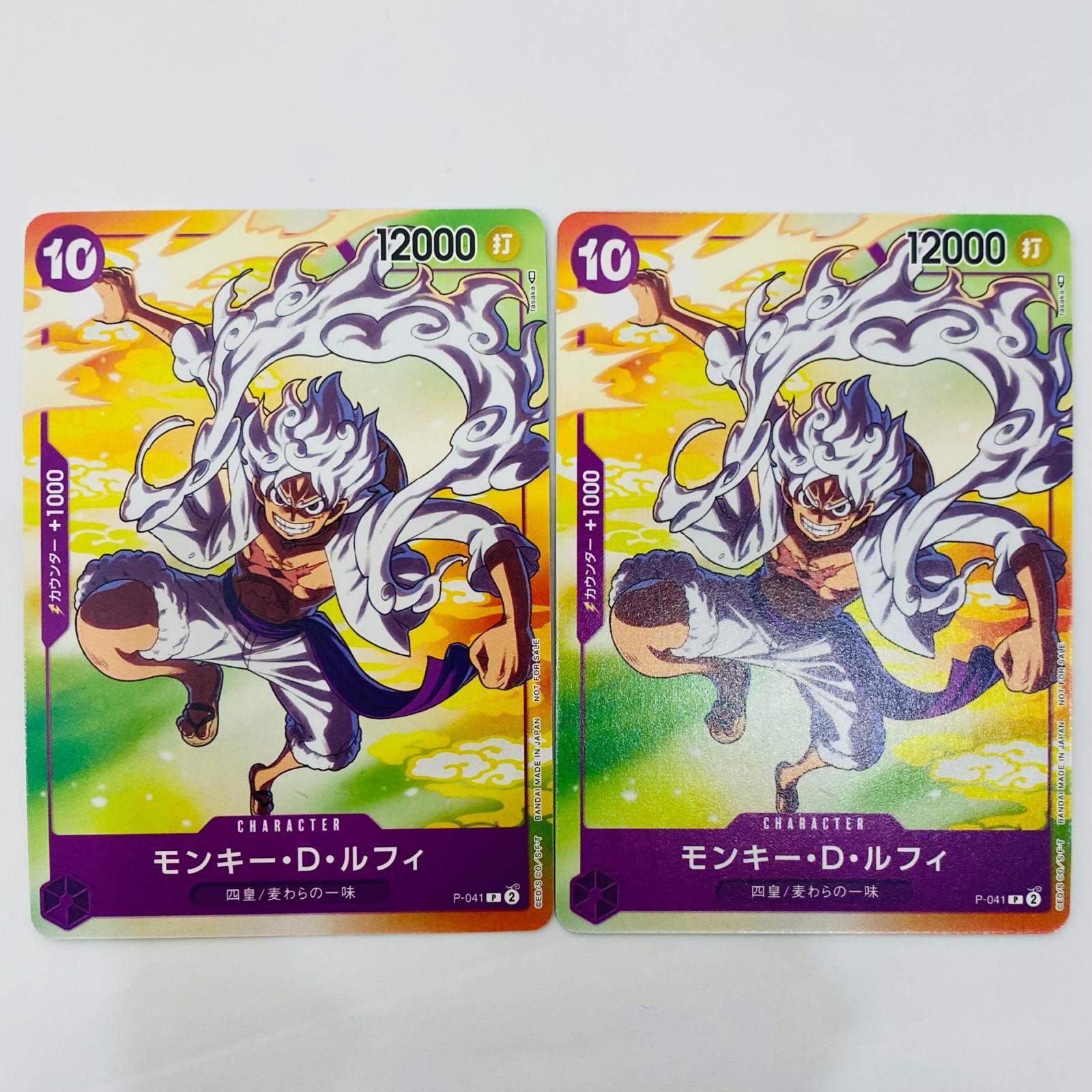 飾磨店】 中古 モンキー・D・ルフィ(tasaka) P P-041 - メルカリ