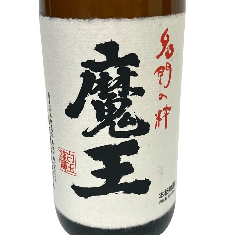 森伊蔵×魔王 焼酎 2本セット 1800ml 新品未開栓 - メルカリ