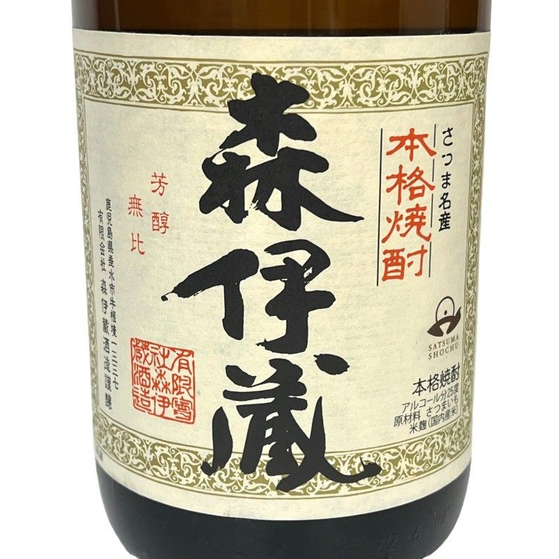 森伊蔵×魔王 焼酎 2本セット 1800ml 新品未開栓 - メルカリ