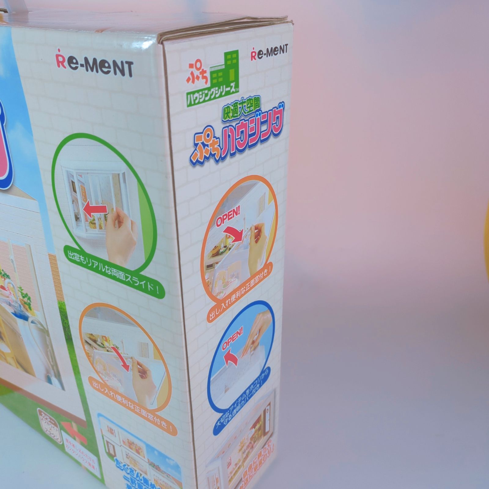 未使用品】リーメント 快適大空間 ぷちハウジング オフホワイト