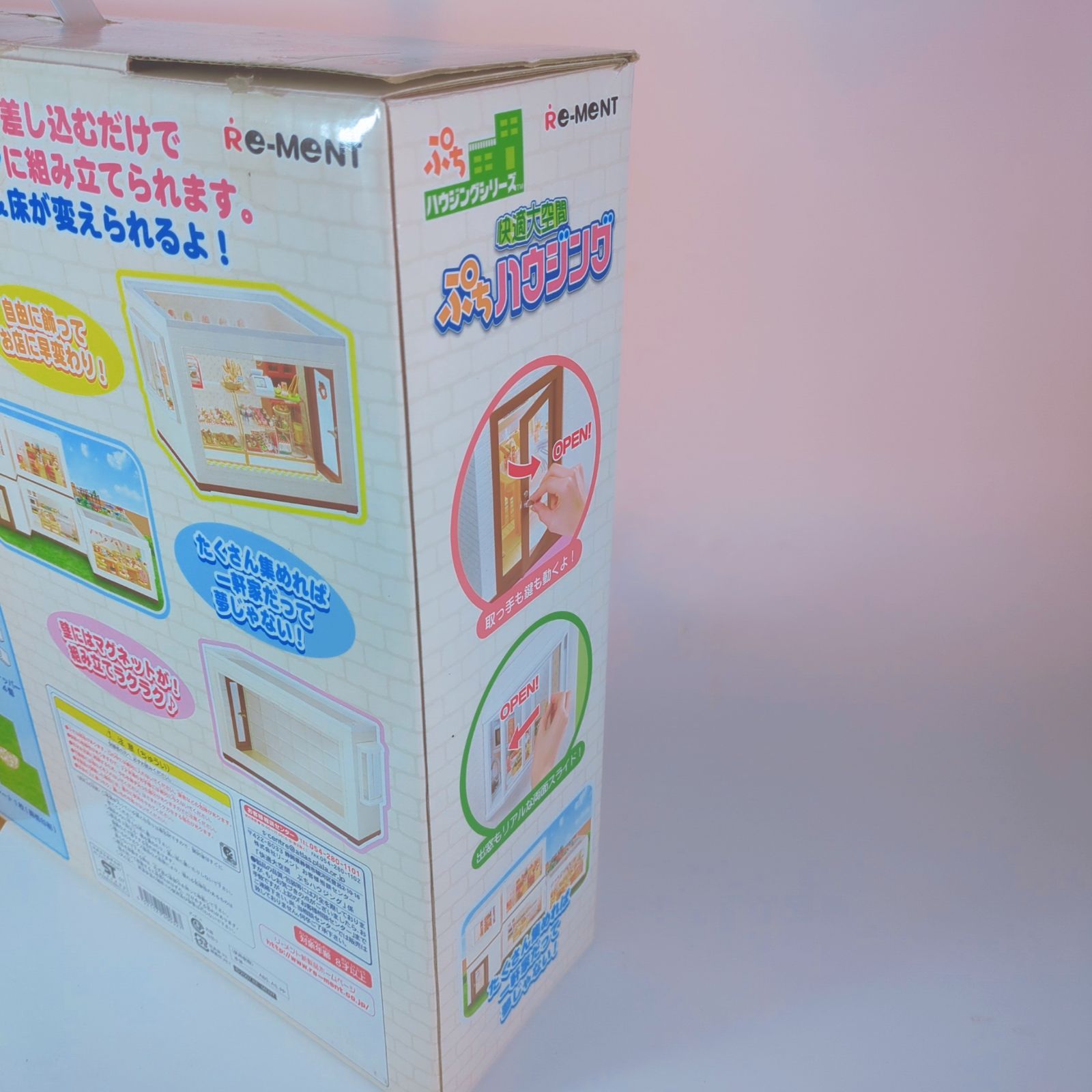 【新品未開封】リーメント 快適大空間 ぷちハウジング オフホワイト×ブラウン 未使用品】リーメント 快適大空間 ぷちハウジング オフホワイト