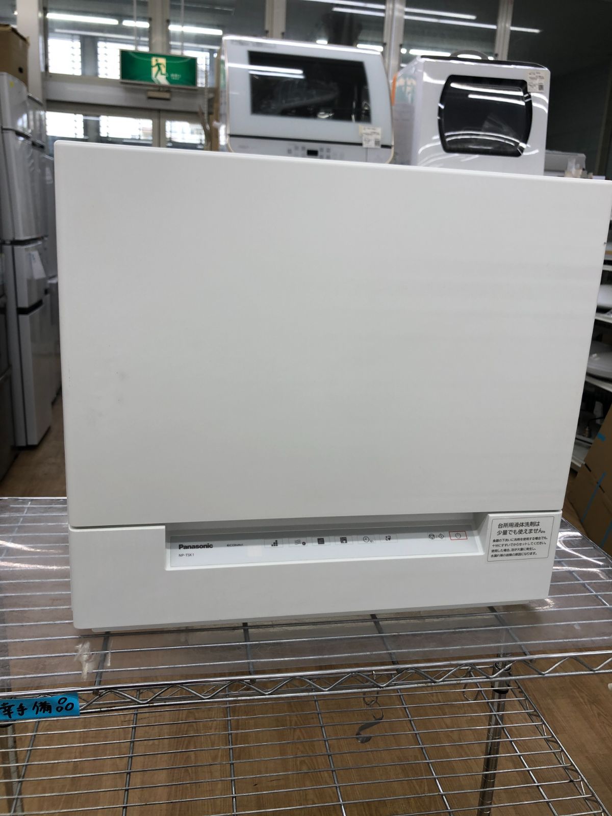 0403-020 ★リユースのサカイ幸手店★Panasonic パナソニック 食器洗い乾燥機 0403-020 ☆リユースのサカイ幸手店☆Panasonic パナソニック 食器洗い