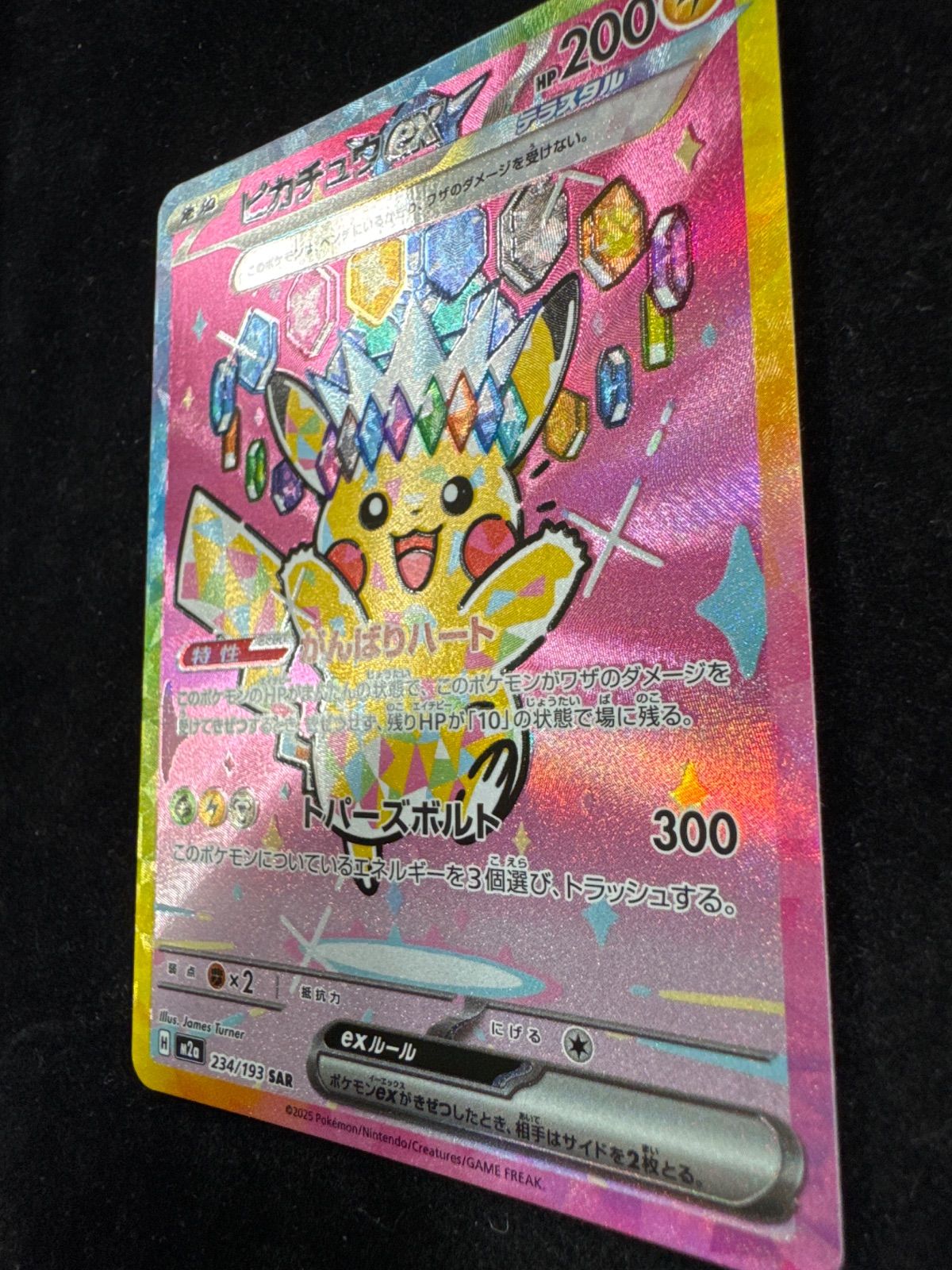 に*う様 ポケカ　ピカチュウ　ex sar 234/193 センタリング○ 美品 センタリング良好】ピカチュウex SAR 234/193 A193 - メルカリ