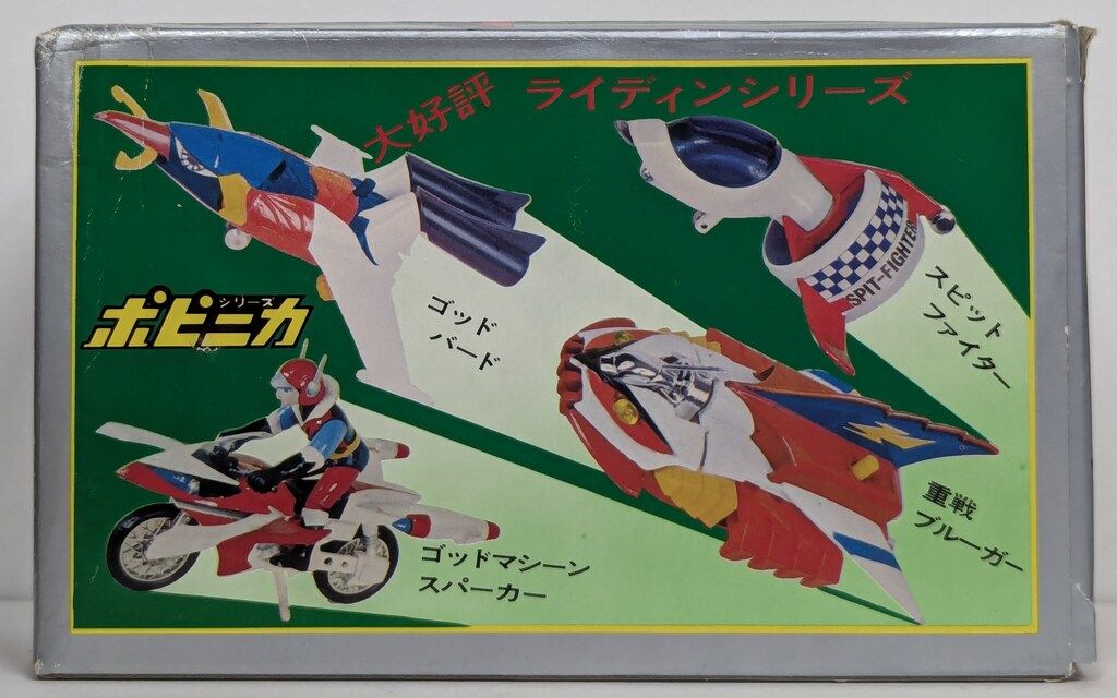 ポピー ポピニカ/勇者ライディーン 科学要塞ムトロポリス基地 - メルカリ