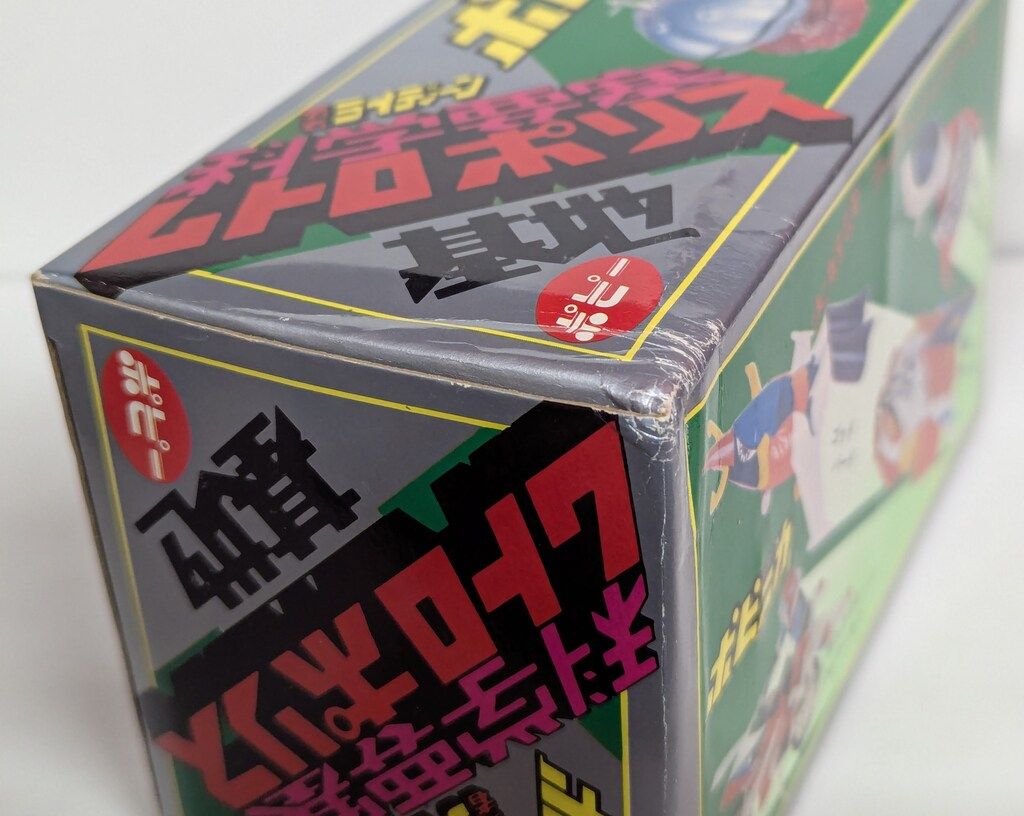 ポピー ポピニカ/勇者ライディーン 科学要塞ムトロポリス基地 - メルカリ