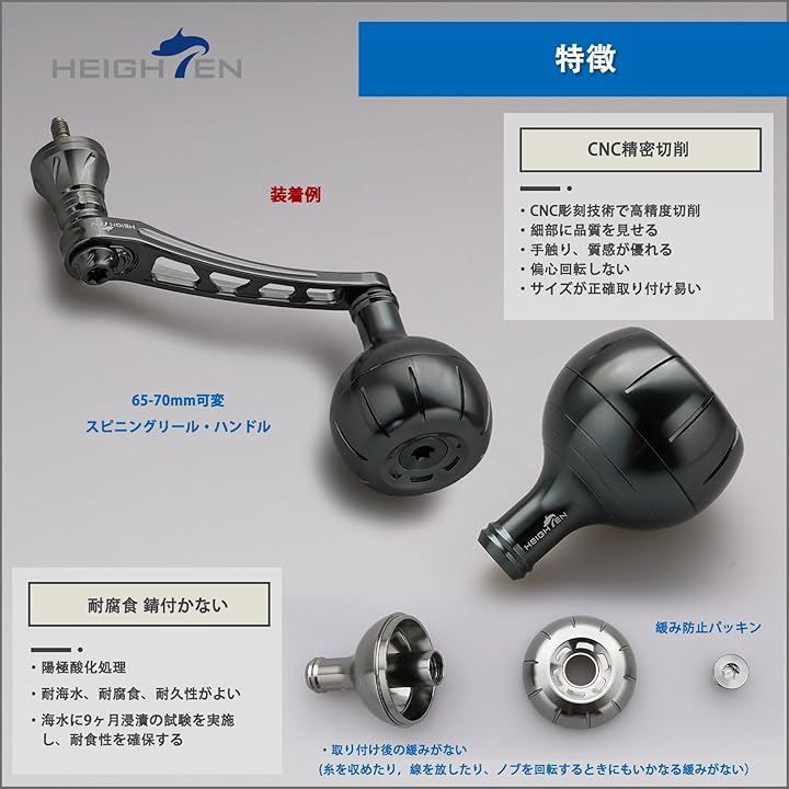 HEIGHTEN 38mm リール ハンドル ノブ シマノ ダイワ 通用 Shimano Type