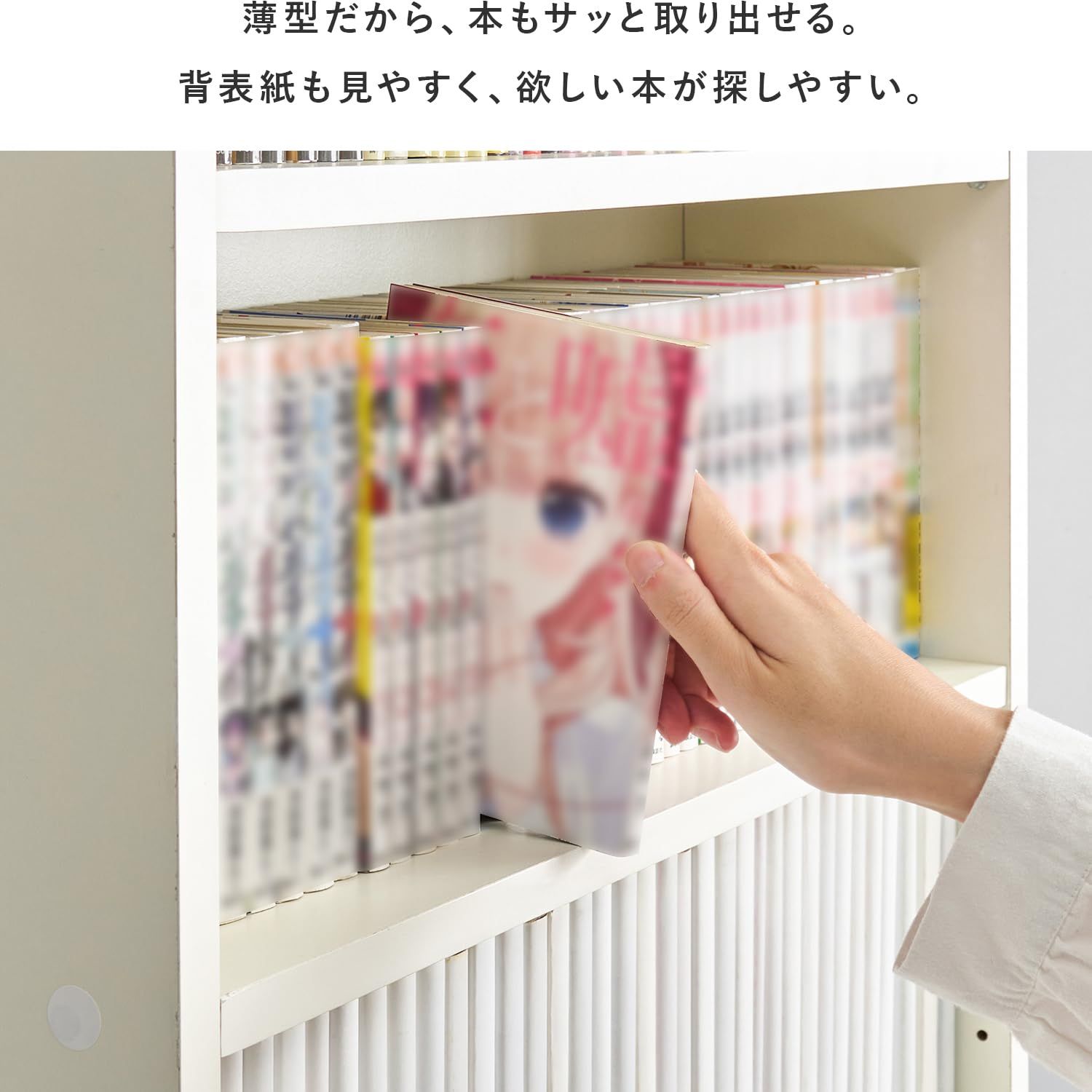 萩原 本棚 コミックラック スリム 2個【 コミック 約312冊分 】薄型 4段 幅