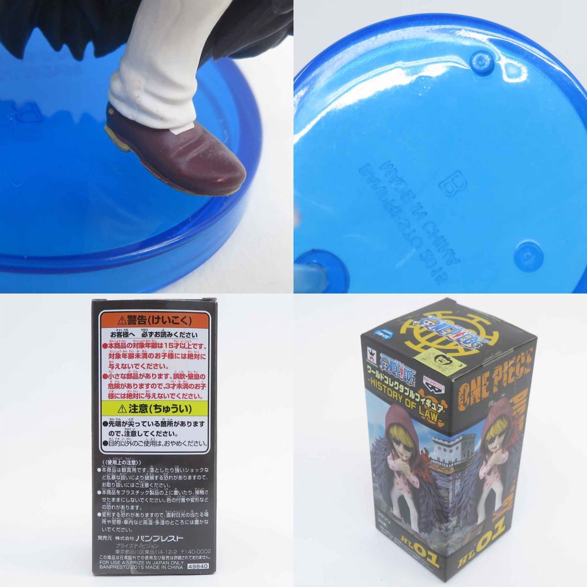 ワンピース ワールドコレクタブルフィギュア ワーコレ −HISTORY OF