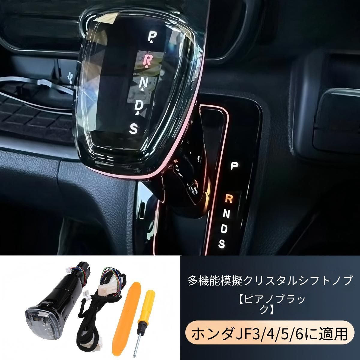 送料無料】ホンダ N-BOX/Honda N-BOX JF3/JF4/JF5/JF6 専用 クリスタル