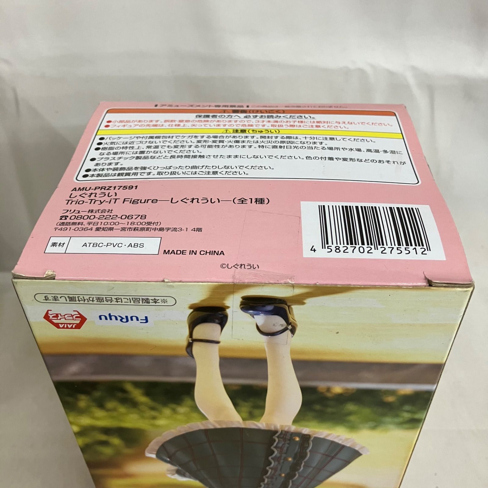 未開封 しぐれうい Trio-Try-iT Figure しぐれうい フィギュア 8個