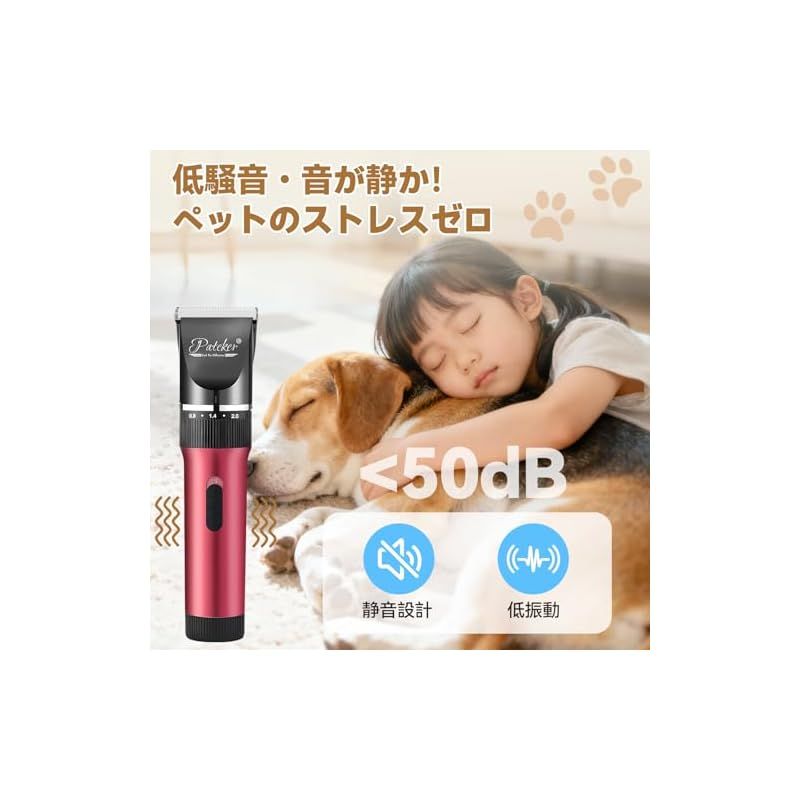 正規品】【20年プロトリマー推奨】Pateker 犬バリカン 猫 バリカン