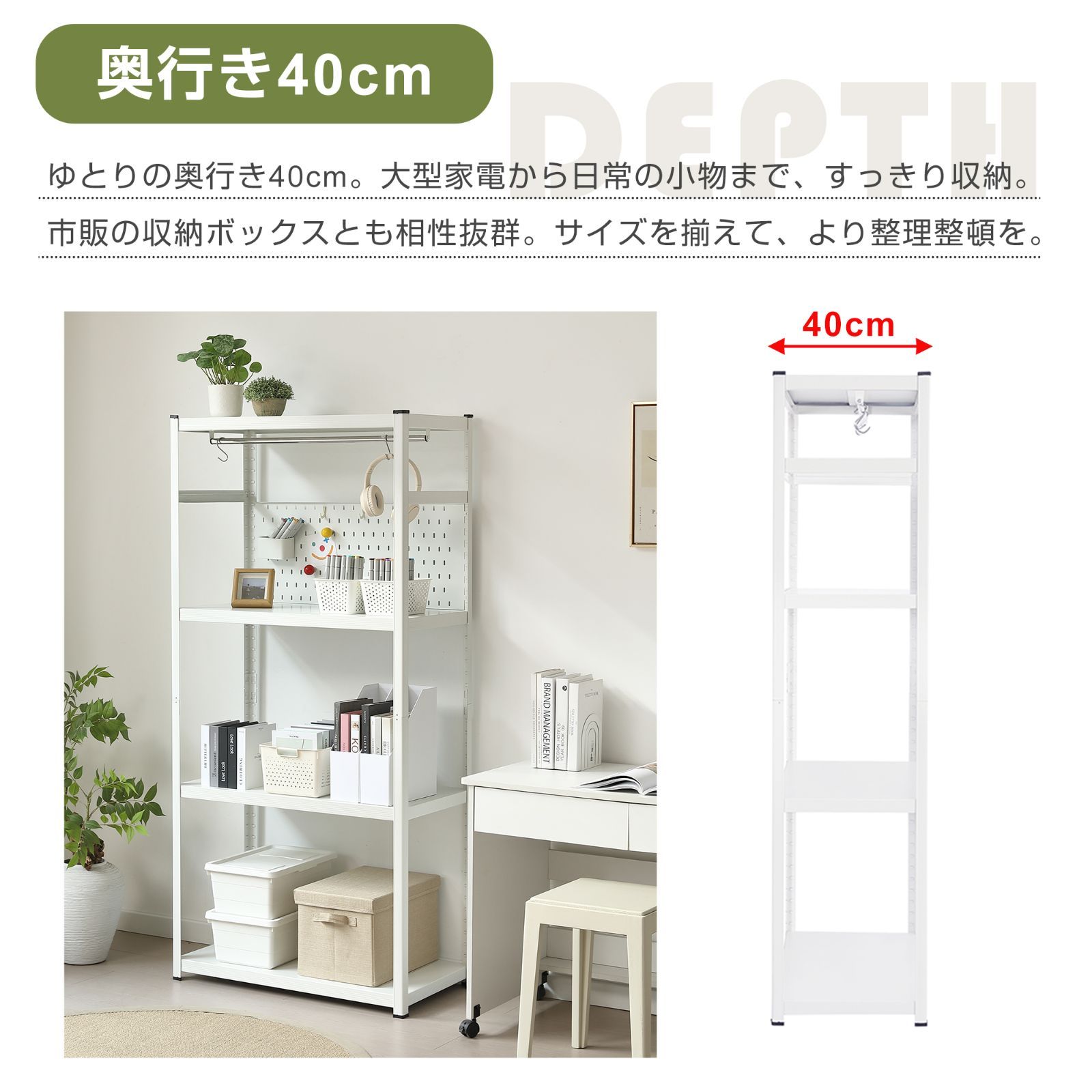 タイムセール中！スチールラック 幅80cm×奥行40cm×高さ168cm 4段 収納