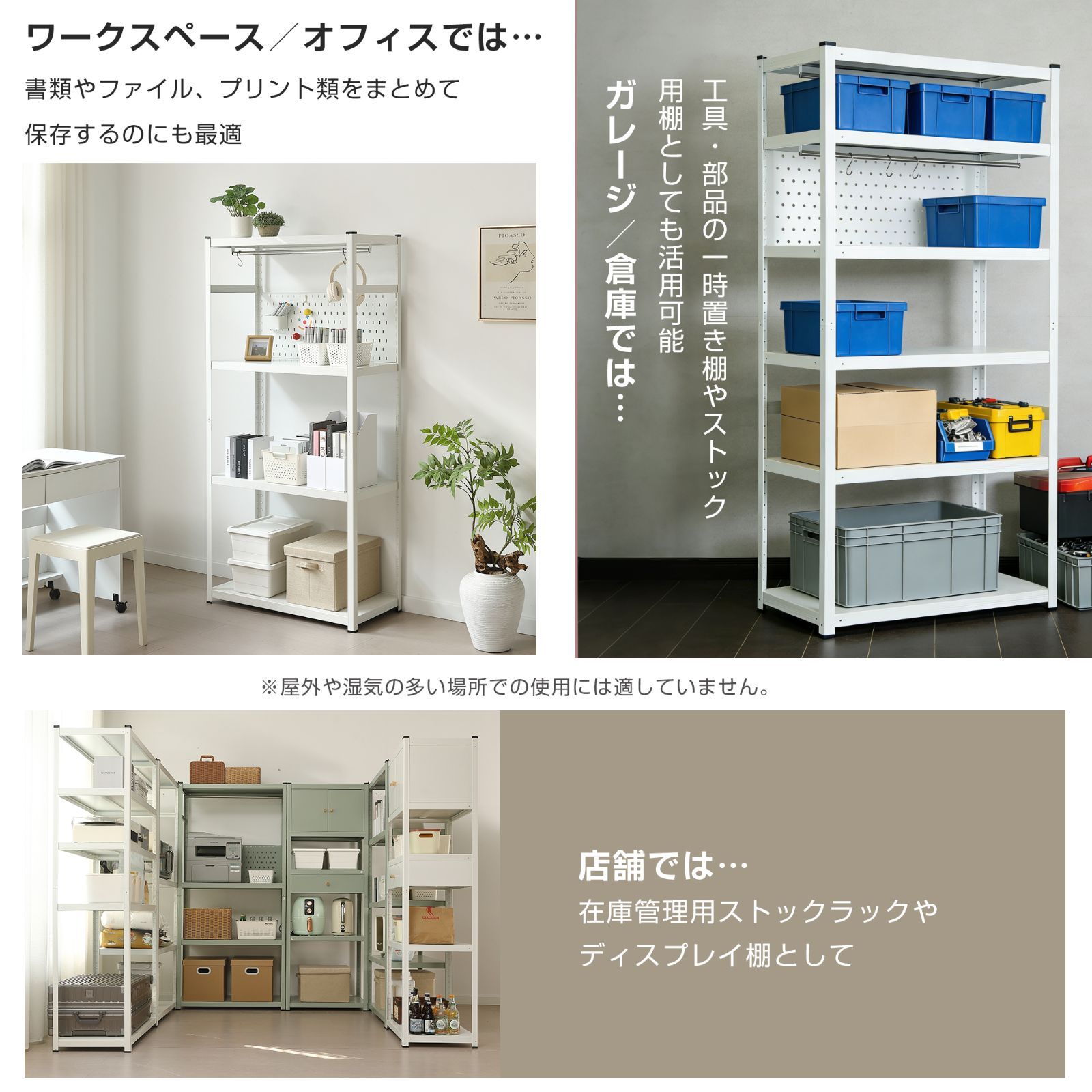 タイムセール中！スチールラック 幅80cm×奥行40cm×高さ168cm 4段 収納 