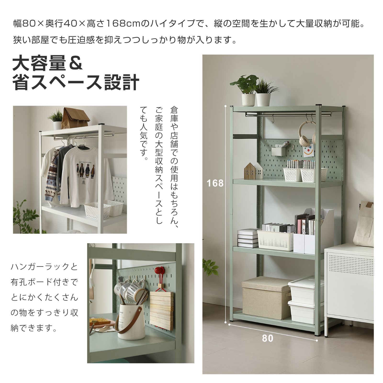 タイムセール中！スチールラック 幅80cm×奥行40cm×高さ168cm 4段 収納 