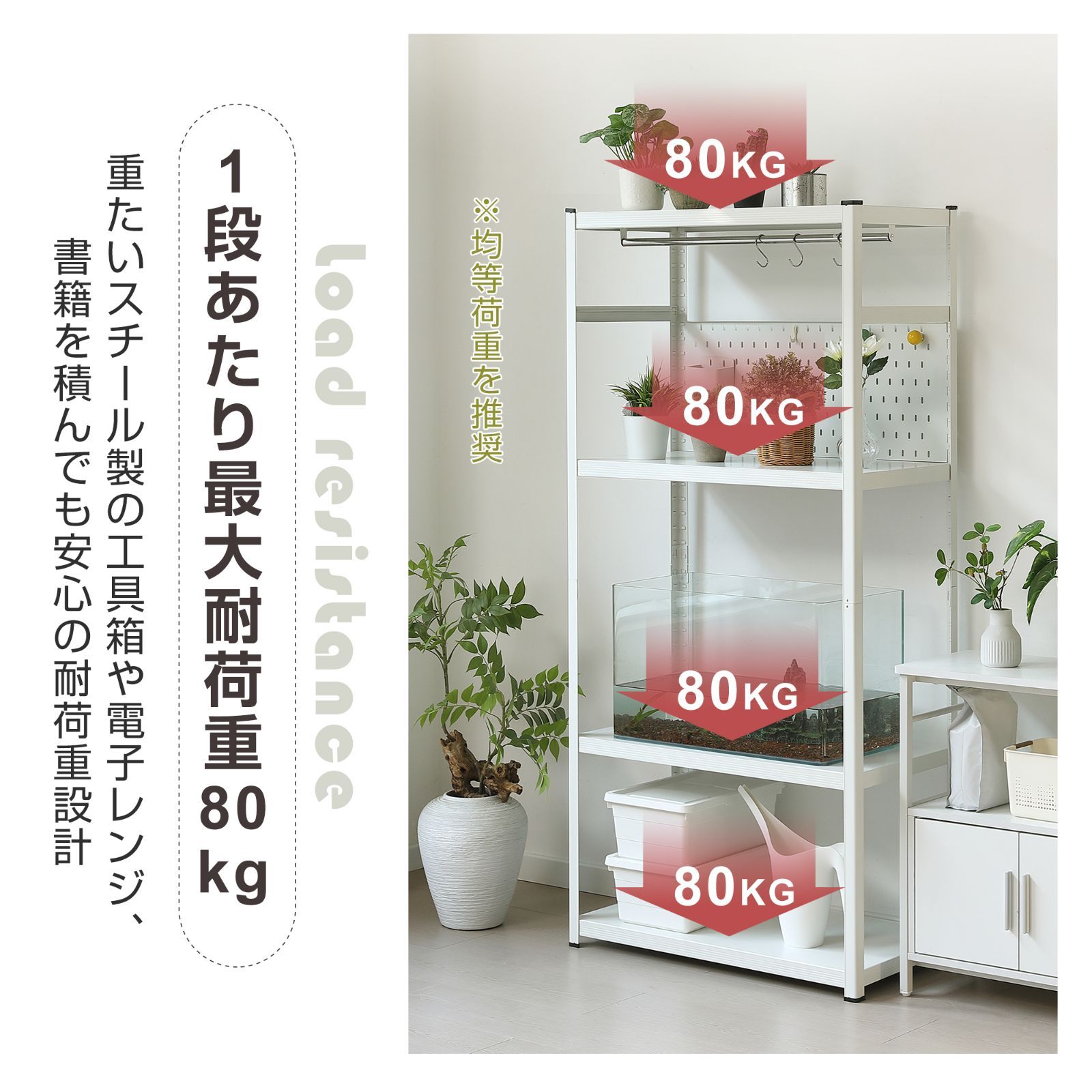 タイムセール中！スチールラック 幅80cm×奥行40cm×高さ168cm 4段 収納