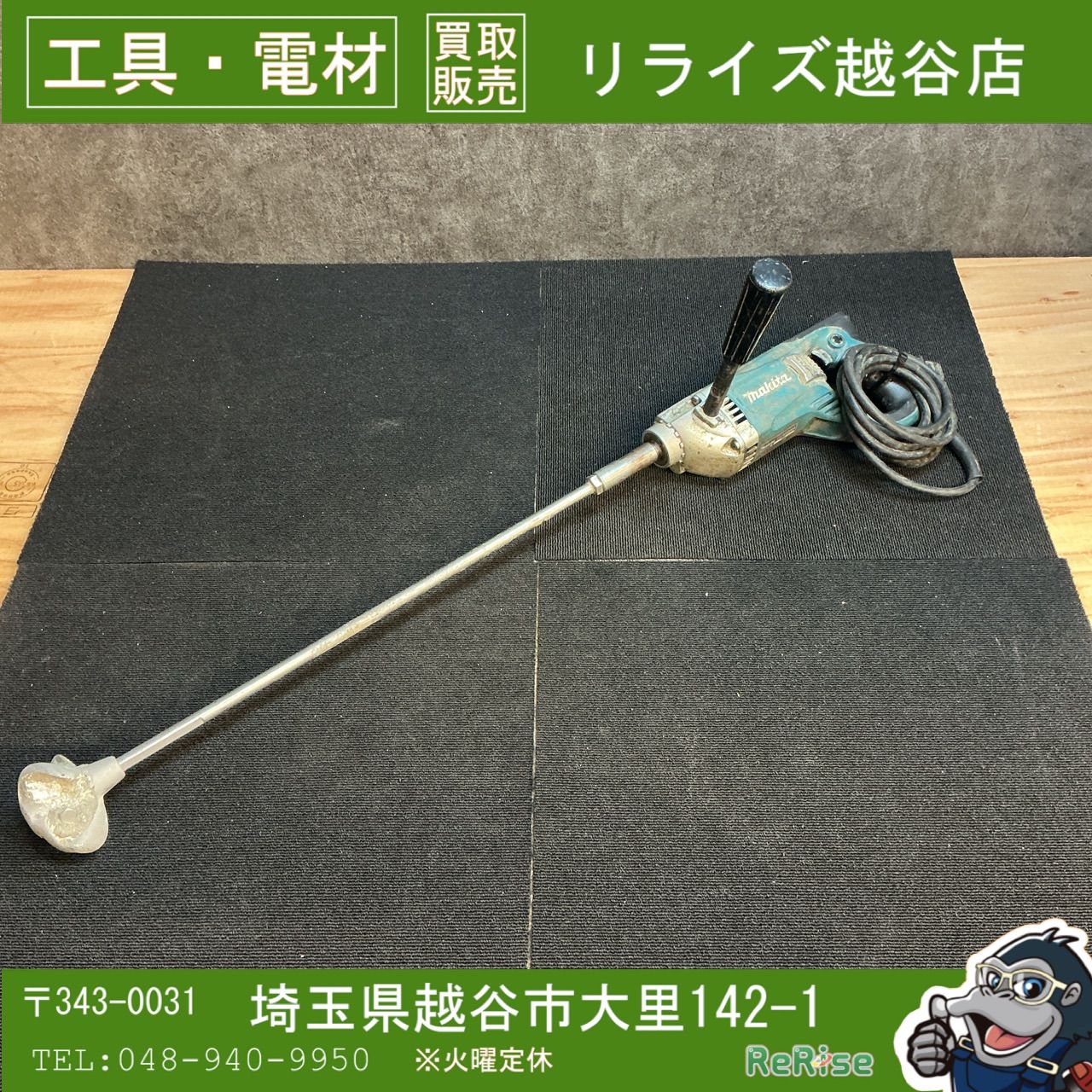 マキタ UT2204 カクハン機 ② 【中古】 【越谷店】