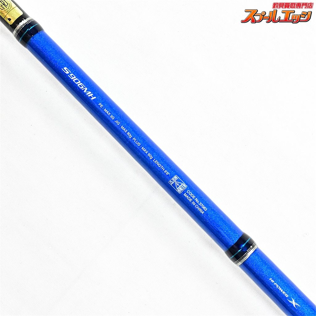 【シマノ】 コルトスナイパー BB S906MH SHIMANO COLTSNIPER ヒラメ