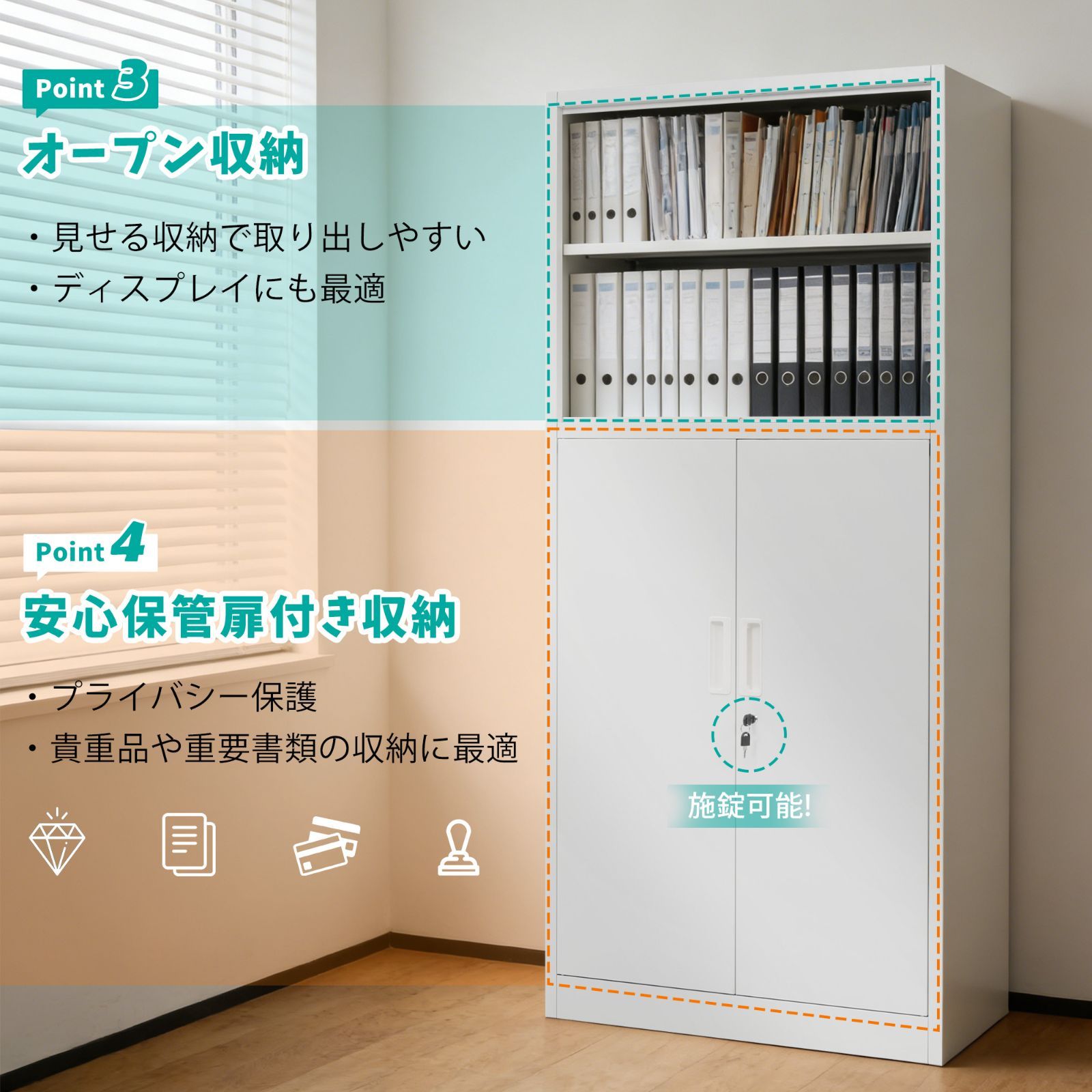 スチール書庫 上下分段 オープンタイプ 可動棚 鍵付き 転倒防止