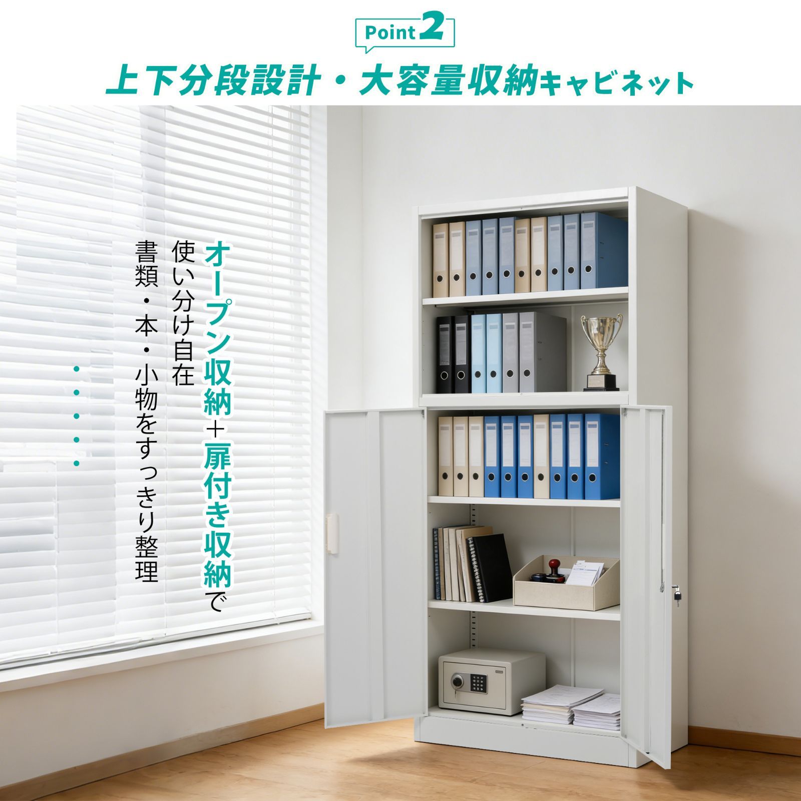 スチール書庫 上下分段 オープンタイプ 可動棚 鍵付き 転倒防止