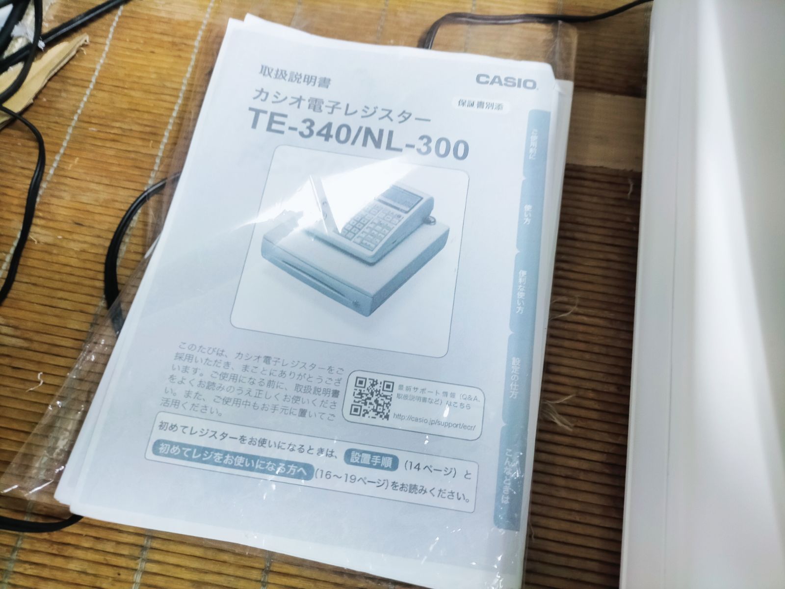 在庫処分大特価!!】 設定方法 016668 カシオレジスター TE-340/NL300
