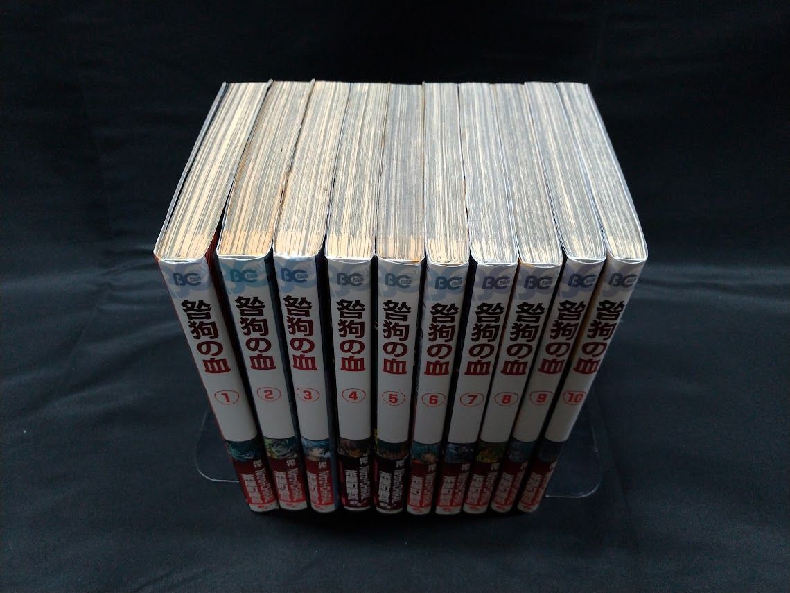 咎狗の血 全巻セット 1～10巻セット 状態：可 - メルカリ