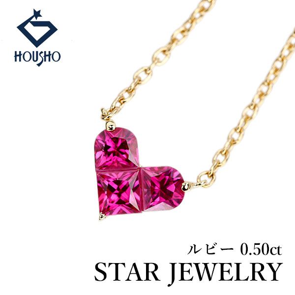スタージュエリー 18WG ルビー ミステリアス ハート ピアス 片耳 