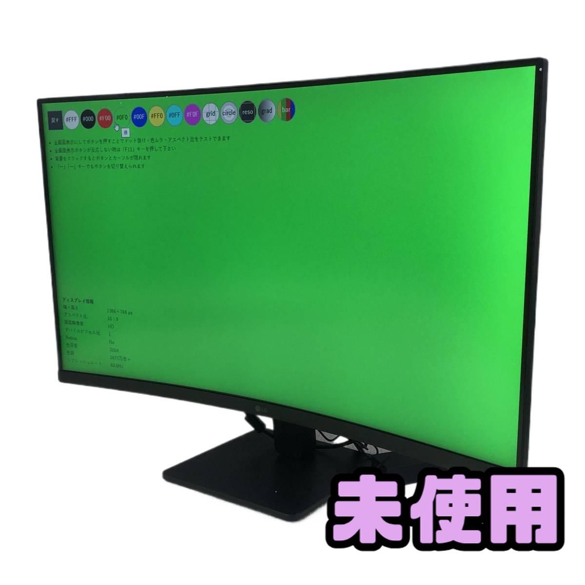 未使用 31.5インチ LG 曲面モニター 32MR50C - メルカリ