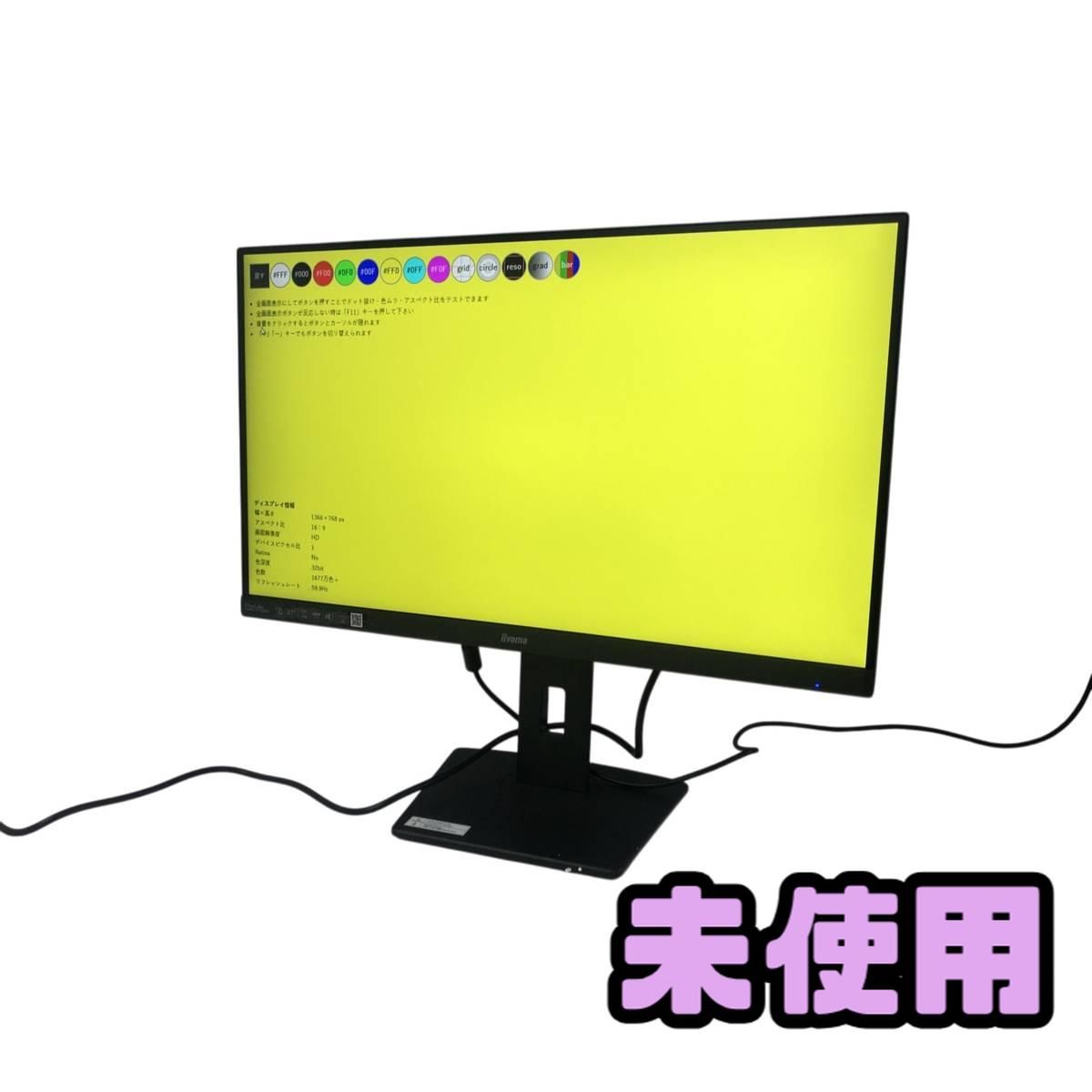 未使用 iiyama 27インチ 液晶モニター ProLite - メルカリ