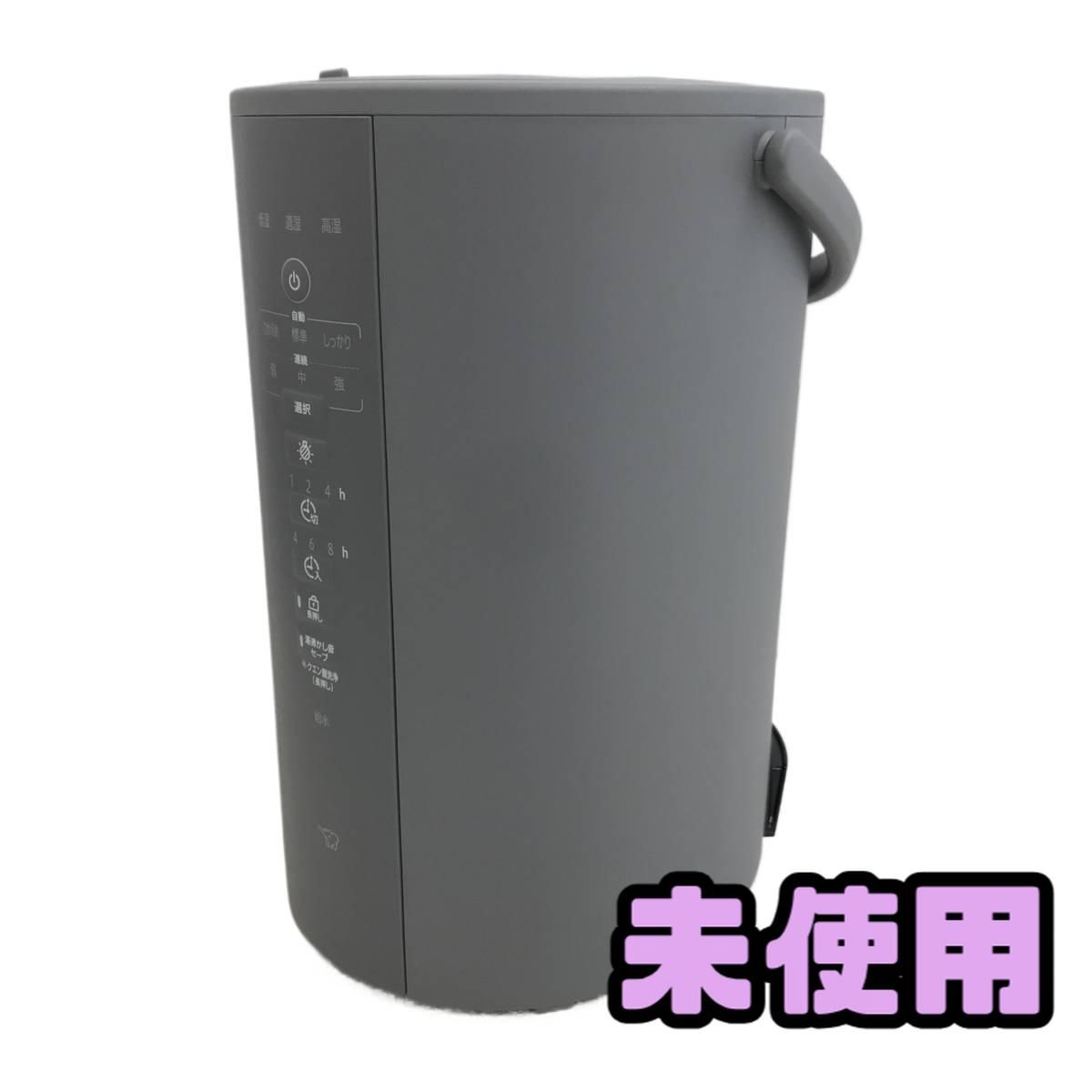 未使用品！EE-DE50 グレー 置き型加湿器 2025年式 【公式通販】