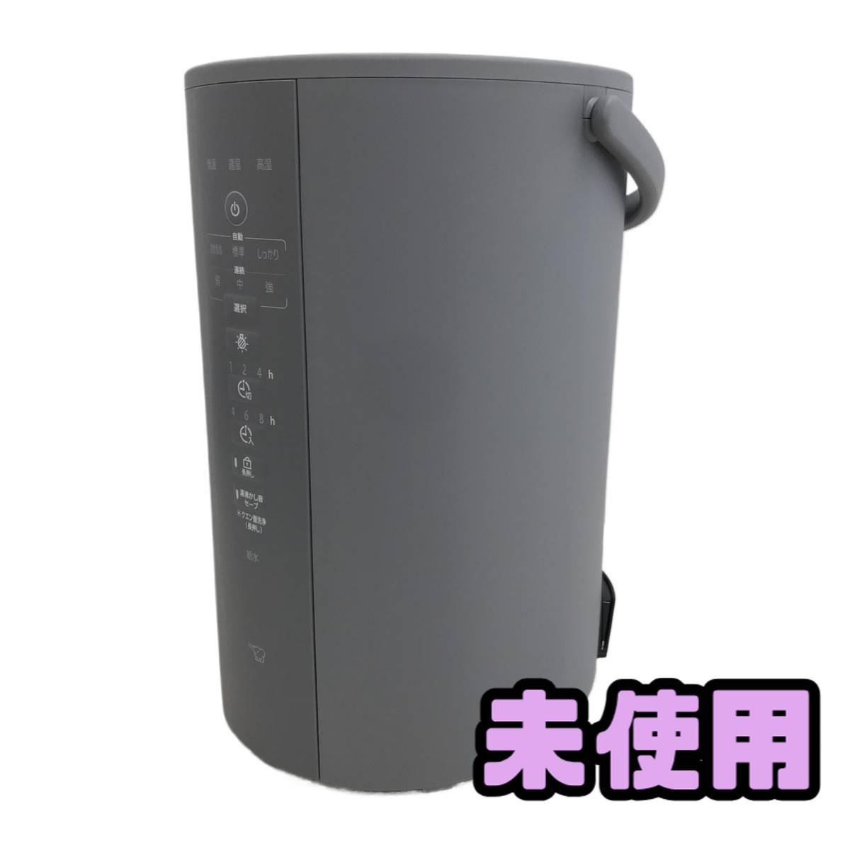 2025年新品未使用】加湿器 象印 EE-DF50-HA グレー 【公式通販】