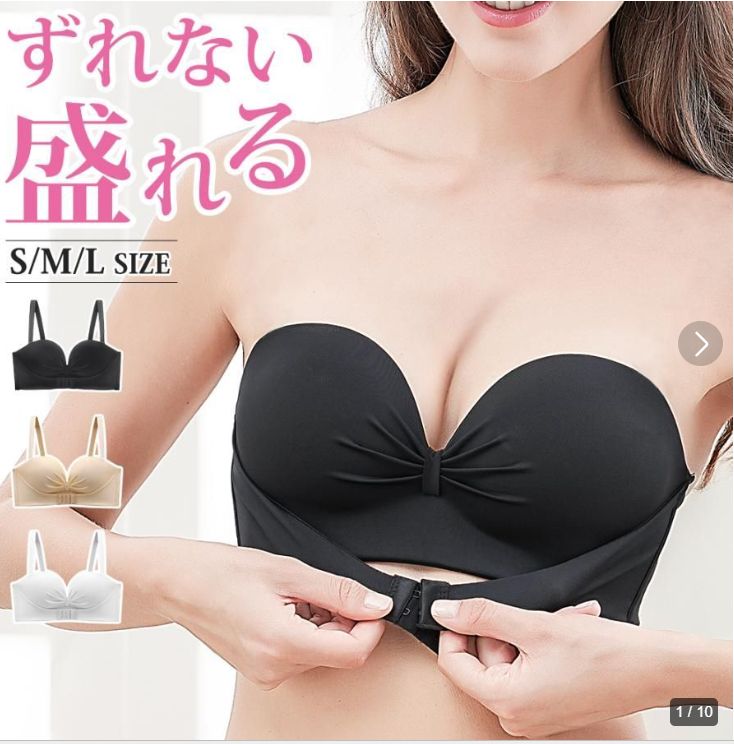 コンテント様専用ページ❣ ブラジャー 肩紐なし ストラップレス