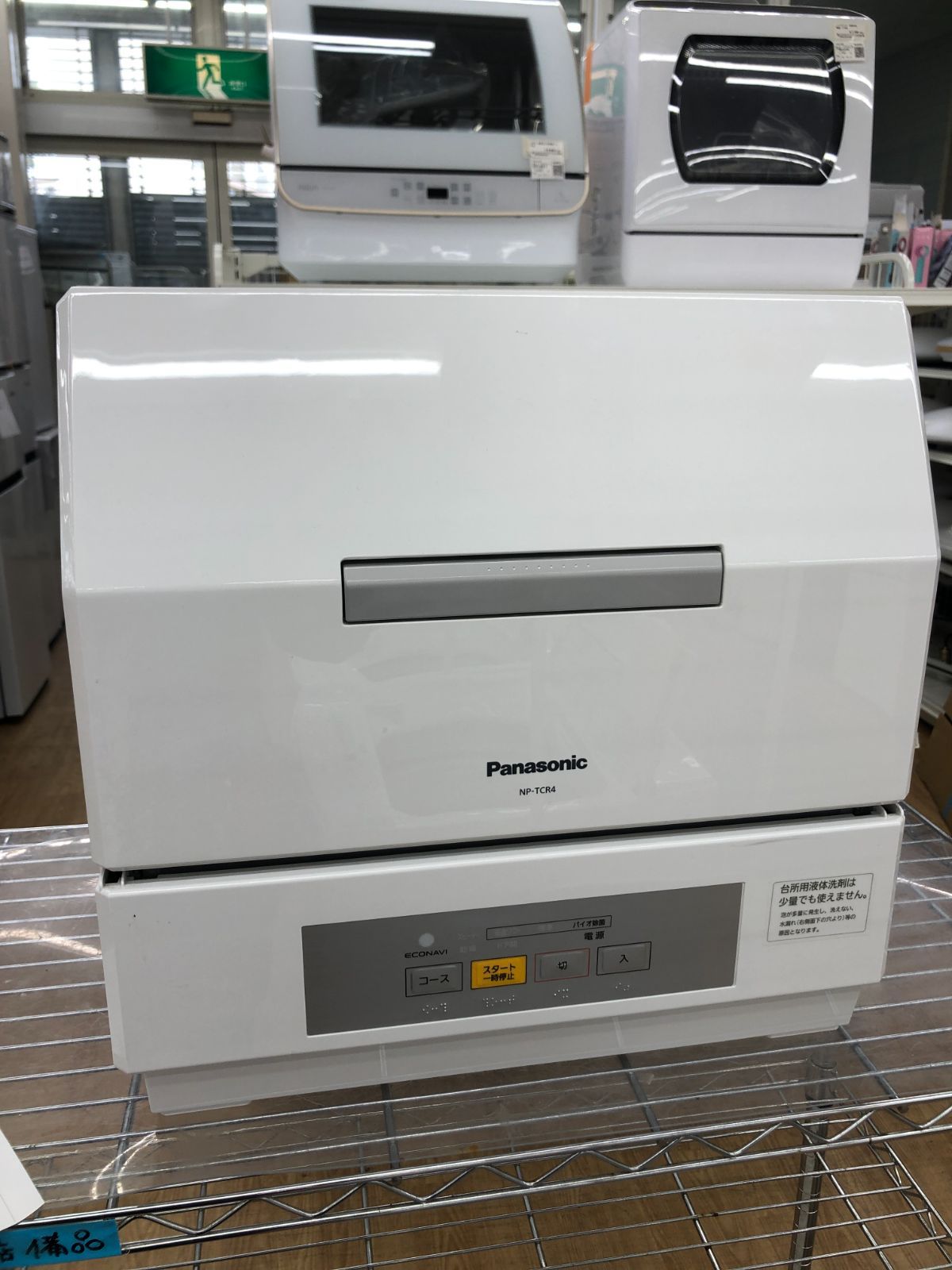 0403-020 ★リユースのサカイ幸手店★Panasonic パナソニック 食器洗い乾燥機 0403-020 ☆リユースのサカイ幸手店☆Panasonic パナソニック 食器洗い