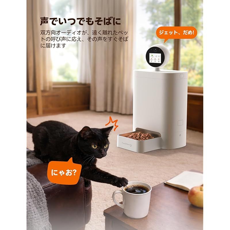 猫用品 FEELNEEDY 自動給餌器カメラ付き 猫 中小型犬用 WiFi