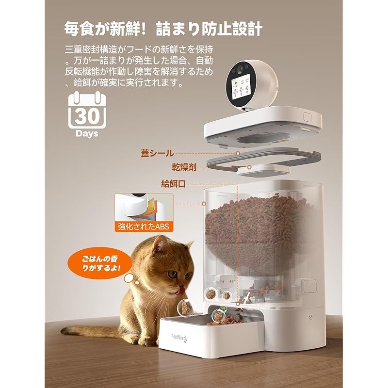 自動給餌器 カメラ付き 猫 WiFi スマホ操作 2K 360°回転 ペット 猫用品 自動給餌器 カメラ付き 猫 WiFi スマホ操作 2K 360°回転 ペット