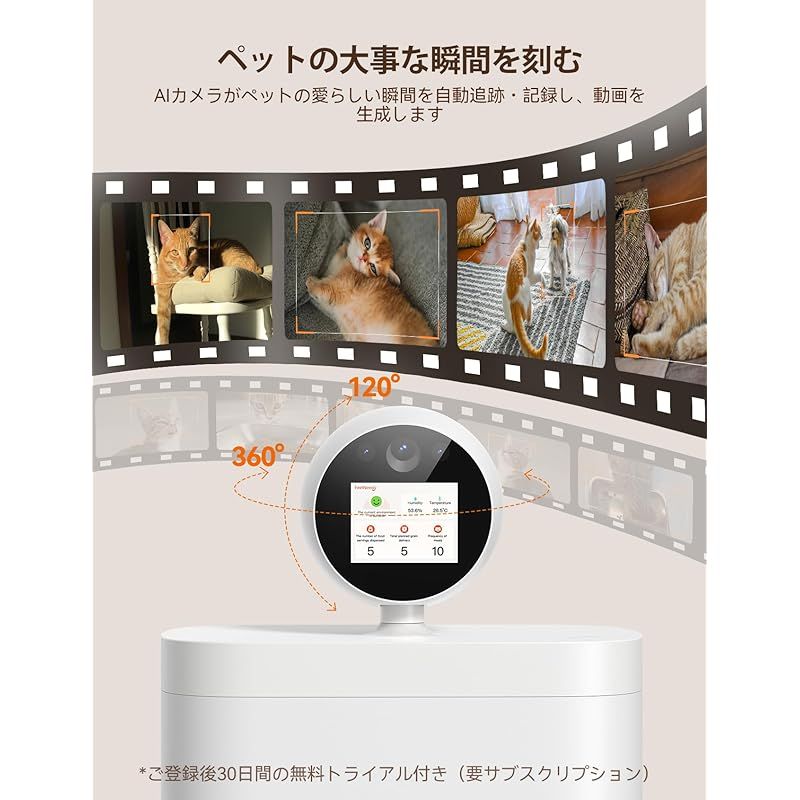 FEELNEEDY 自動給餌器カメラ付き 2K 猫 中小型犬用 360°回転可能 自動