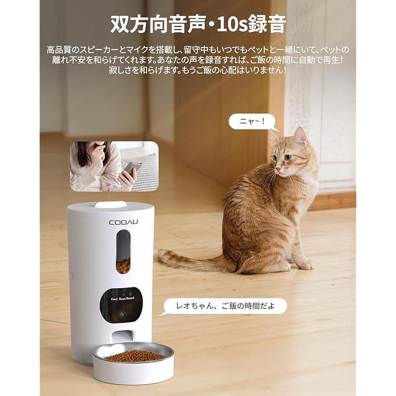 2年延長可能・健康状態を見守り】COOAU 自動給餌器 300万画素 カメラ