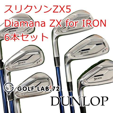 専用出品 中古】レフティーアイアンセット ダンロップ スリクソンZX5◇Diamana
