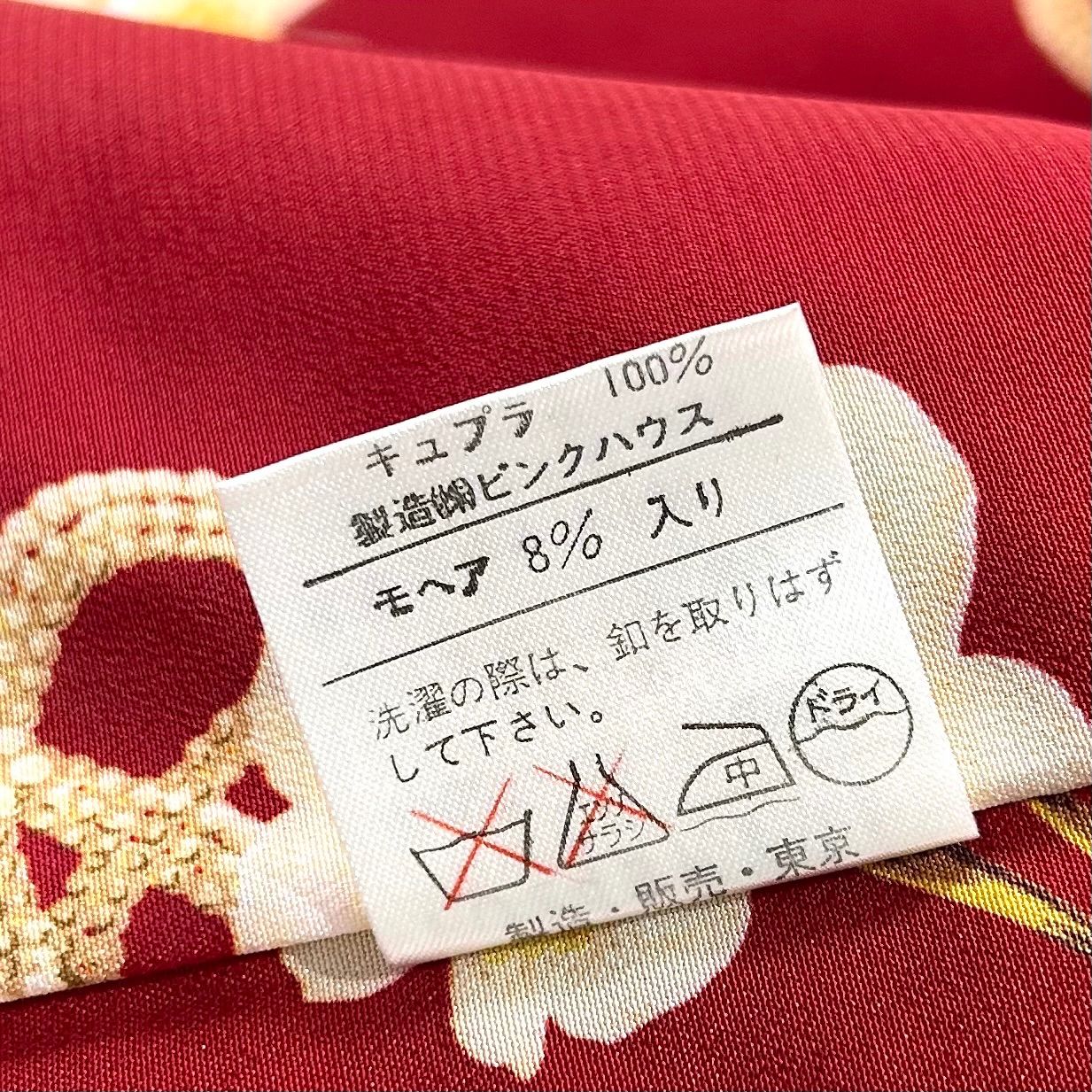 新品未使用 美品 INGEBORG インゲボルグ 花柄 金ボタン カラフル 
