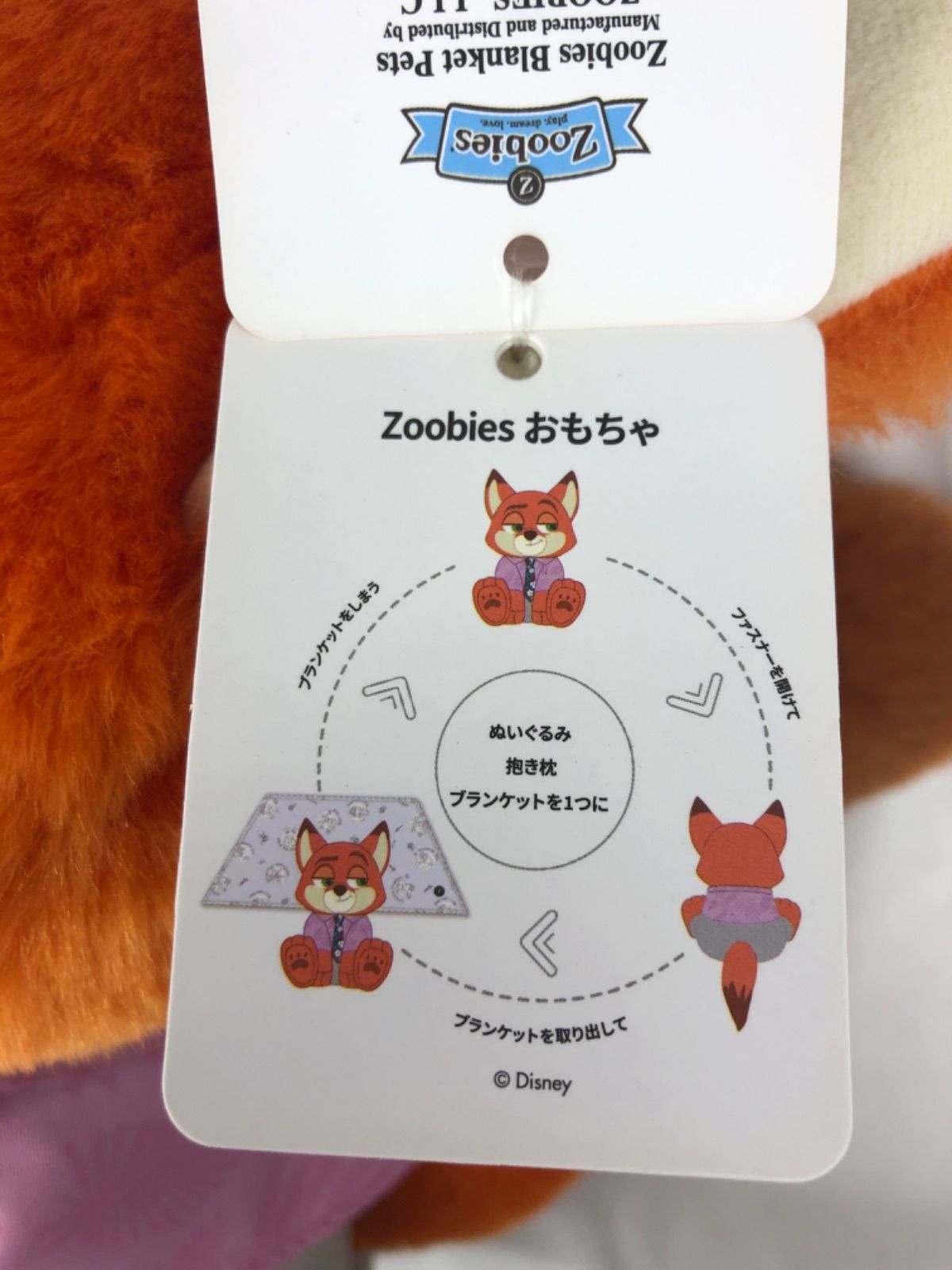 Disney ズートピア ニックぬいぐるみ 50cm + ブランケット - メルカリ