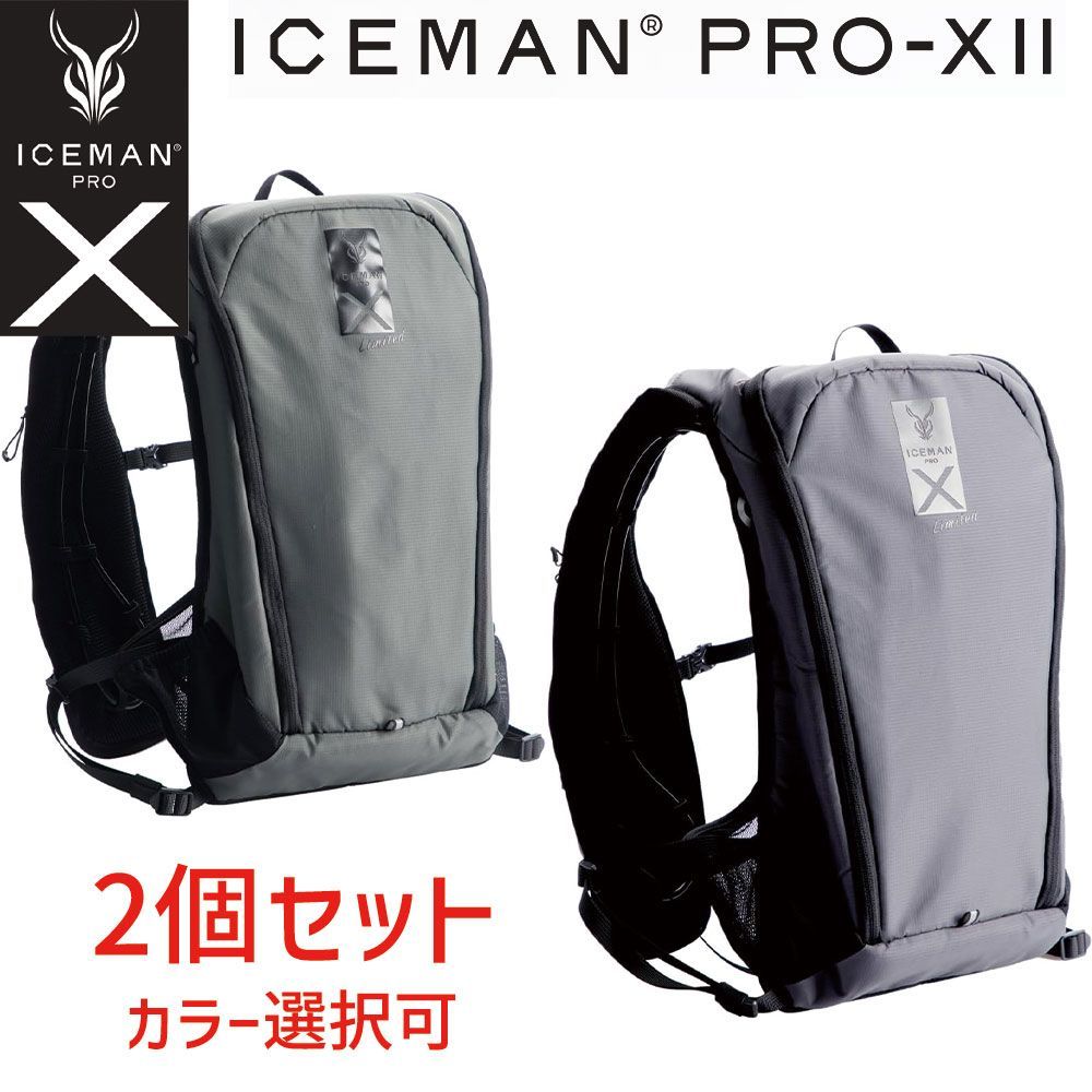 【2個セット】 正規店 1年保証 Y'sGOD Japan アイスマンPRO-X2 水冷服 ICMPX2 フルセット 冷却ベスト バッテリー付 冷水循環 作業用 暑さ対策