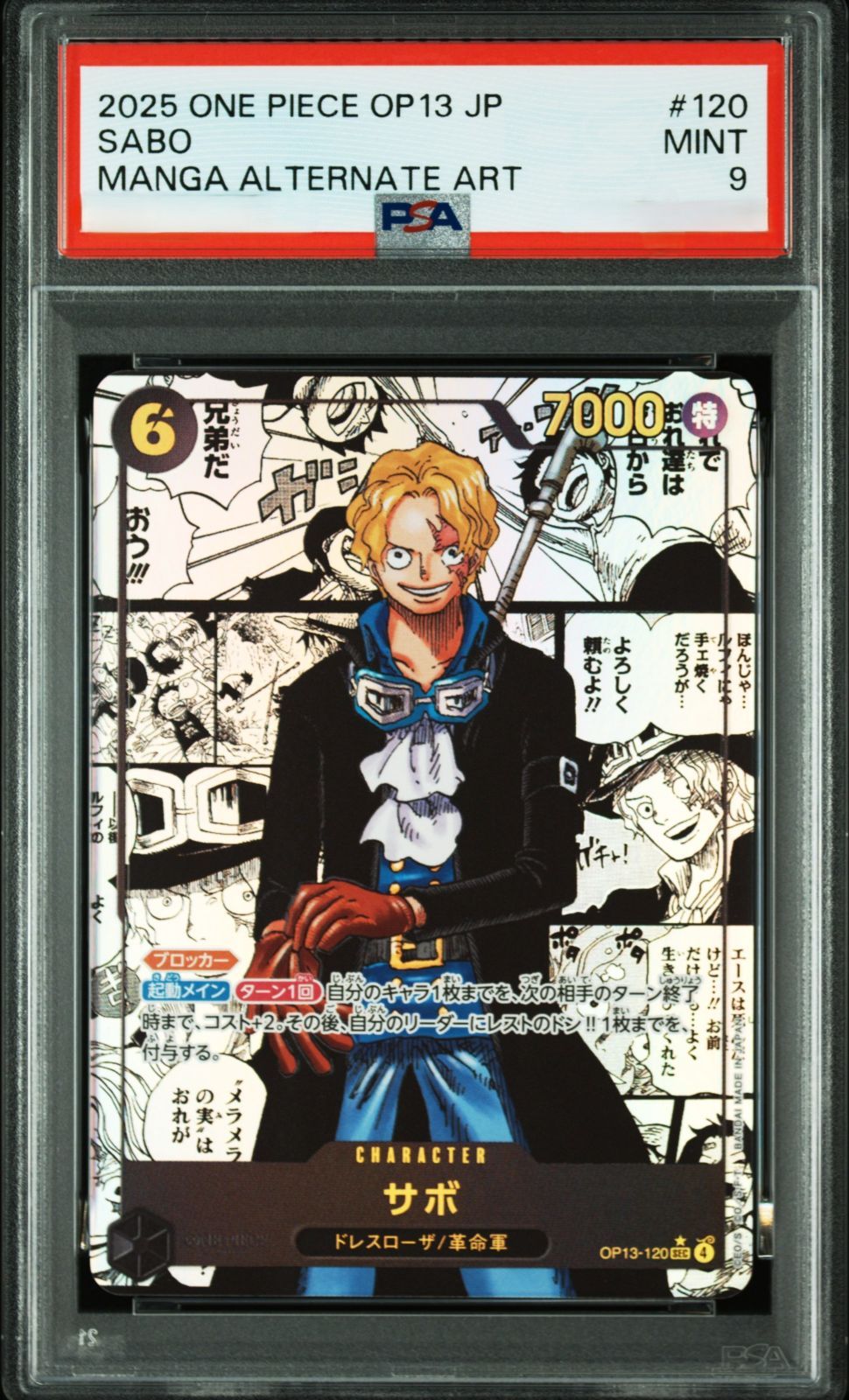 弘前】PSA9 サボ OP13-120 SEC パラレル コミパラ コミックパラレル