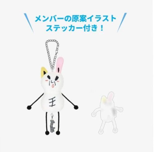 Stray Kids リノ プロデュース 未開封 バッグチャーム ジュルミ