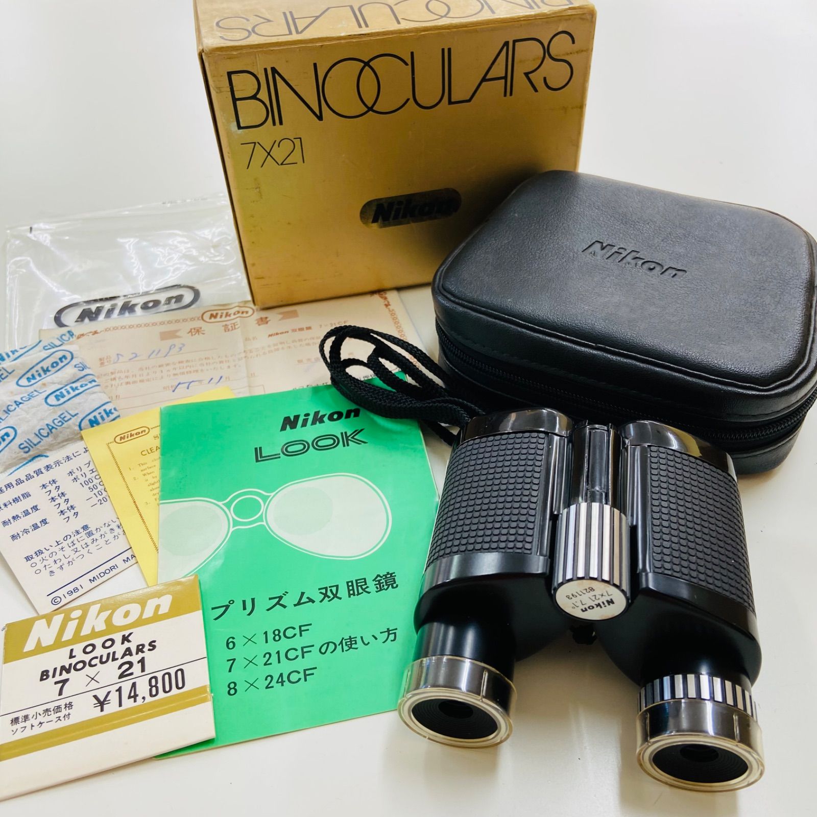 【美品】Nikon ニコン　LOOK BINOCULARS 7×21　双眼鏡　ヴィンテージ　コレクション