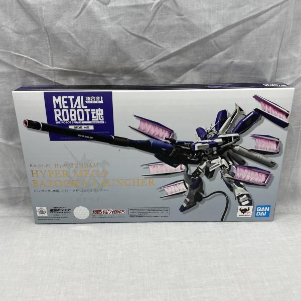 【中古】未開)L ROBOT魂 ＜SIDE MS＞ RX-93-ν2 Hi-νガンダム専用ハイパー・メガ・バズーカ・ランチャー[92][240091381066] 中古】未開)METAL ROBOT魂 ＜SIDE MS＞ RX-93-ν2 Hi-νガンダム専用